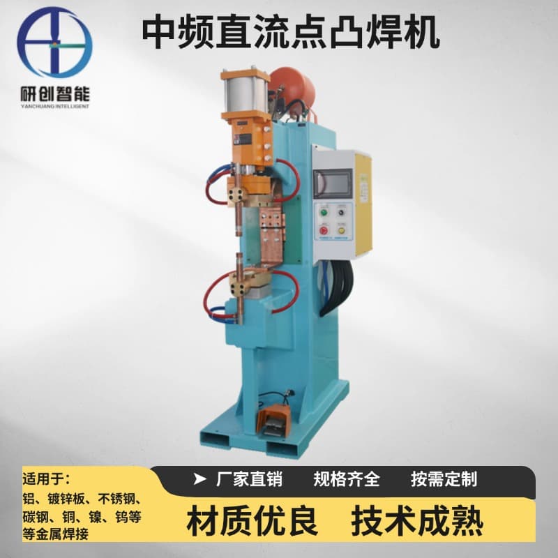 High-Power Vertical DC Spot Welder for Aluminum, Galvanized Steel, Stainless Steel, Carbon Steel, Copper, Nickel, and Tungsten