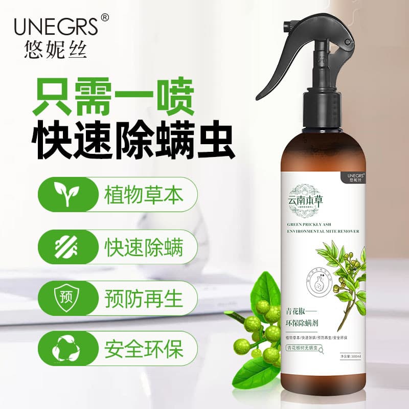 OEM Custom No-Wash Mite Spray Household Bedding Mite Removal Pack No-Wash Insect Repellent Antibacterial Green Pepper Mite Eliminator