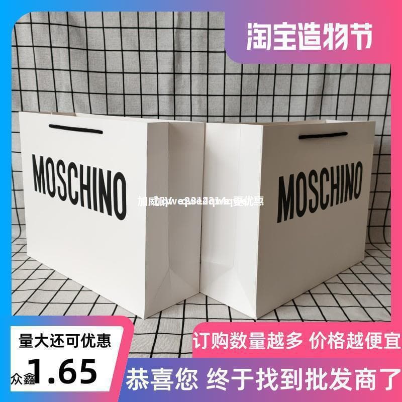 In Stock Moschino Paper Gift Bag Tote Bag Clothing Shopping Bag Apparel Scarf T-Shirt Bag