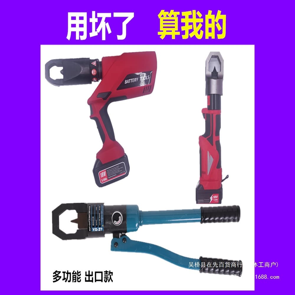 Electric Manual Hydraulic Nut Cracker Nut Splitter Rusty Nut Cutter JKYDYP-24/2730