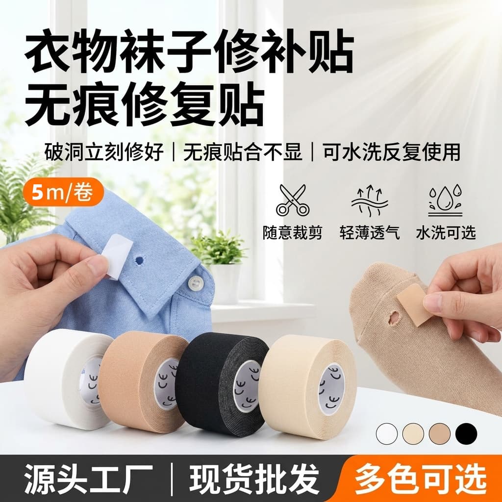 Cotton Fabric Tape Collar Sticker Shirt Collar Hat Anti-Dirt Sticker Disposable Hat Brim Sticker Anti-Dirt Sticker Hat Anti-Sweat Sticker