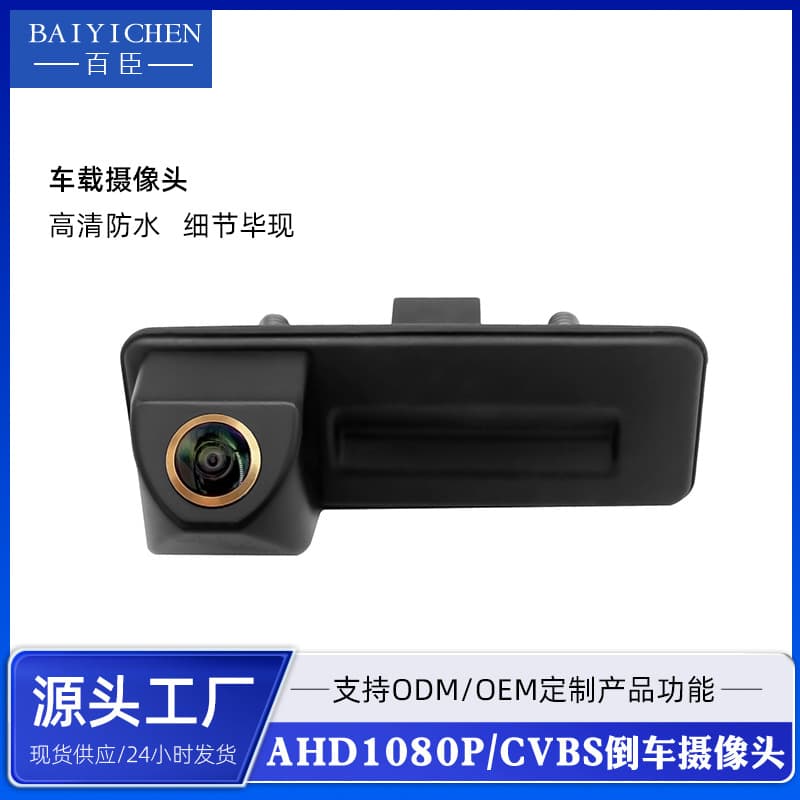 Rear View Wide Angle Camera for Skoda Octavia Door Handle, High-Definition CCD Camera