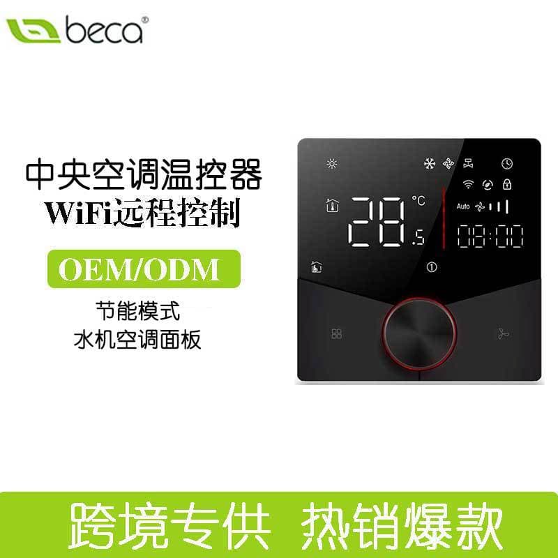 Tuya WiFi central air conditioning thermostat smart floor heating panel digital display fan coil digital air conditioning controller