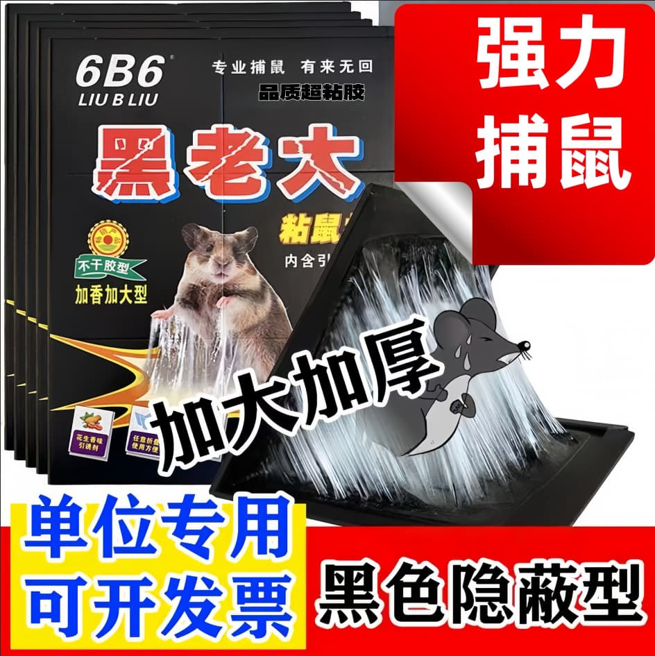 [Individually Packaged] Strong Mouse Glue Trap 40cm, Sticky Rat Catcher for Home Use