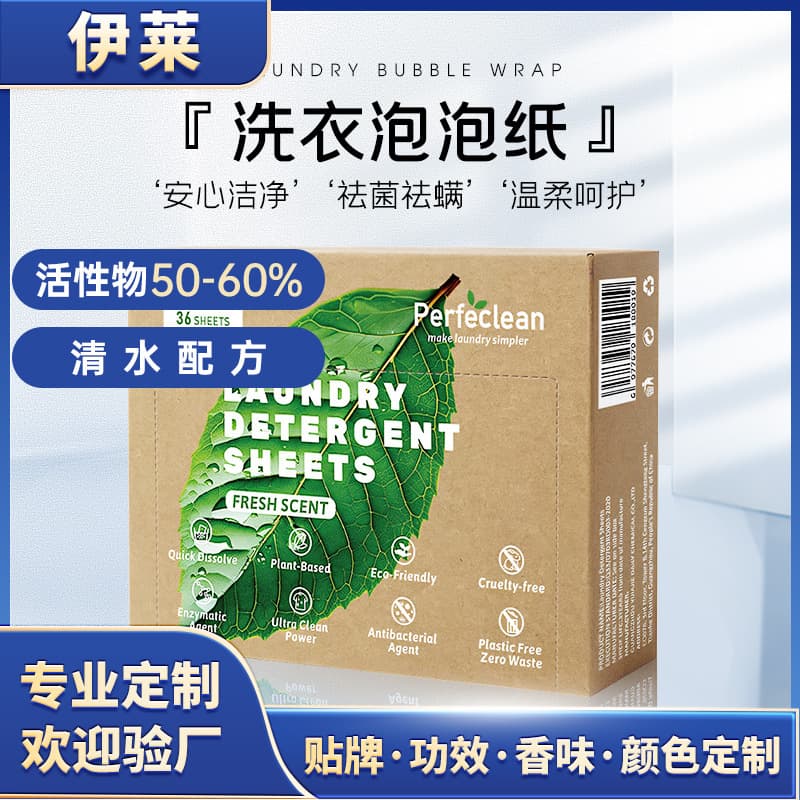 Laundry detergent sheet, waterless laundry pods, laundry detergent sheets, laundry bubble wrap.