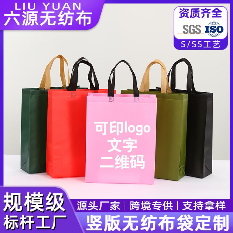 Custom Non-Woven Tote Bag Printed Text, Clothing Shopping Eco-Friendly Bag, Training Class Advertising Bag Custom Logo Printing