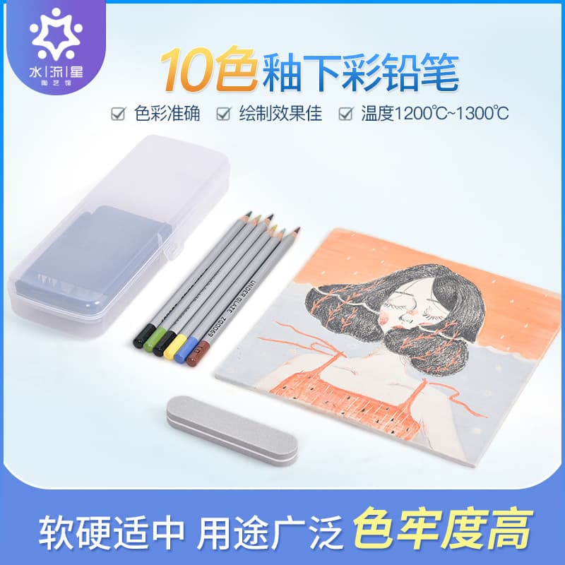 Liuliuxing Ceramics Professional Painting Painted Underglaze Colored Lead 10 Color Pencils Beginner Adult Hand Painting Brushes
