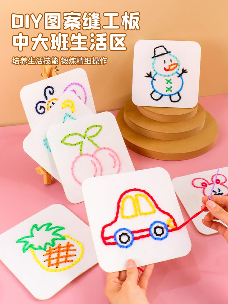Kindergarten Pattern Sewing Board Embroidery Large Class Weaving Area Material Pack Montessori DIY Children's Hand Sewing Fun