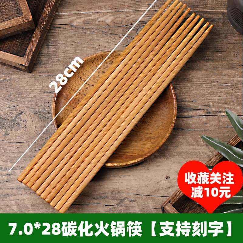 7.0*28 cm carbonized knot-free hot pot chopsticks, suitable for laser engraving, disposable takeout chopsticks for hot pot restaurants.