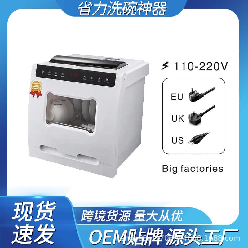 Countertop Dishwasher 8-Set Built-in Small Household Drying No Installation Fully Automatic Home Cross-Border