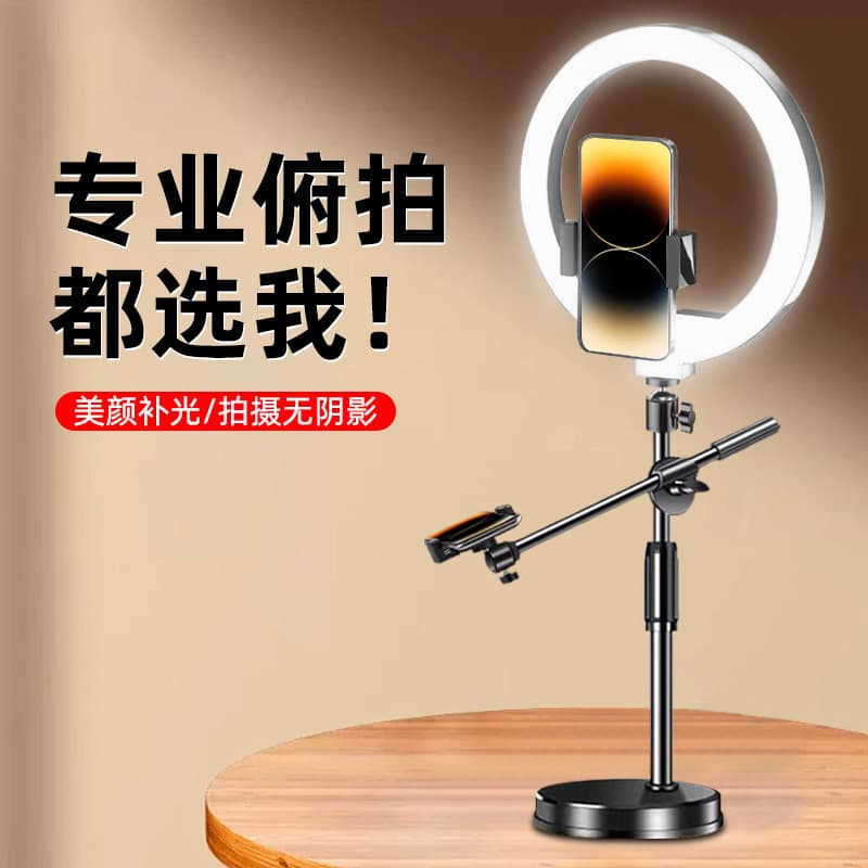 Phone Live Streaming Photography Fill Light Stand, Indoor Desktop Recording Video Selfie Food Magic Tool Overhead Shooting Stand