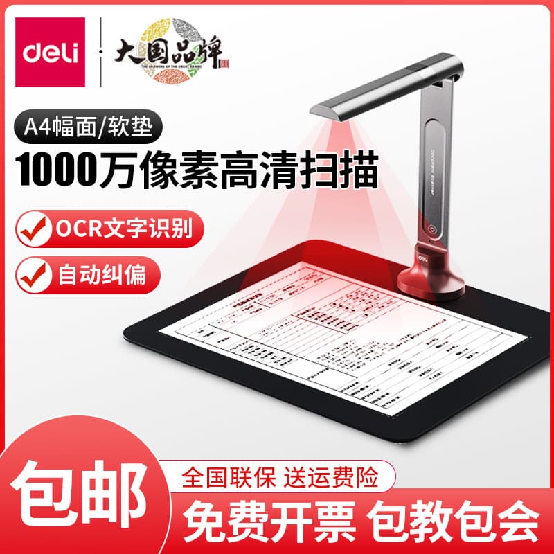 Deli GK600 HD Calligraphy Teaching Visualizer for Office Documents A4 Auto Continuous Scanner