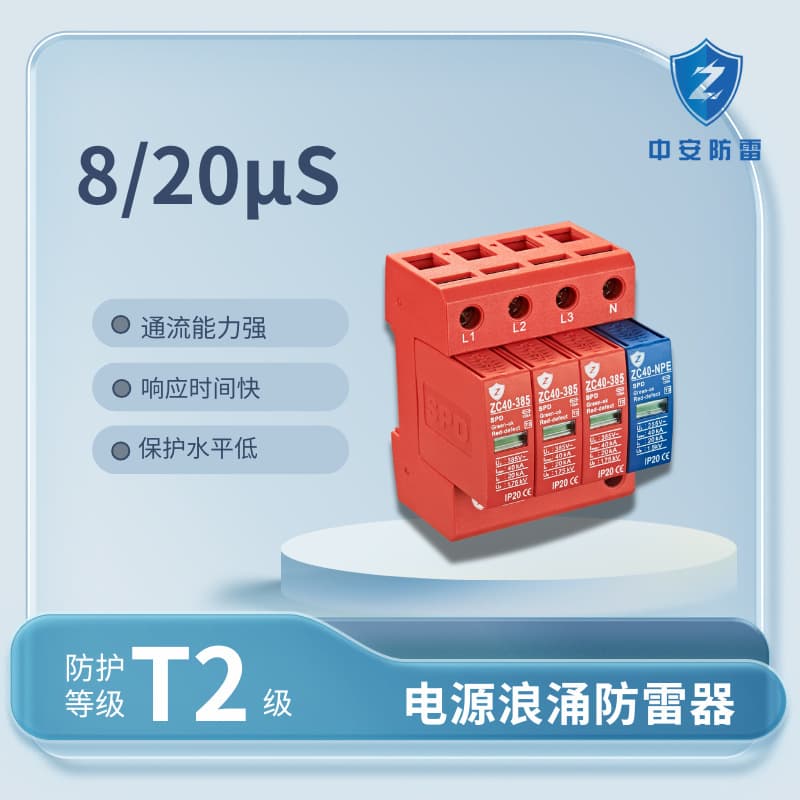 ZAC40-385/3+N Remote Signal Alarm, CE+CB+TUV Certified 20-40KA Surge Protector Lightning Arrester
