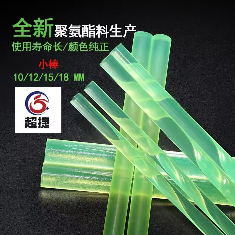 Wholesale high elasticity polyurethane PU rods, small rods 10, 12, 15, 18mm, high-temperature resistant stock Urethan solid wear-resistant.
