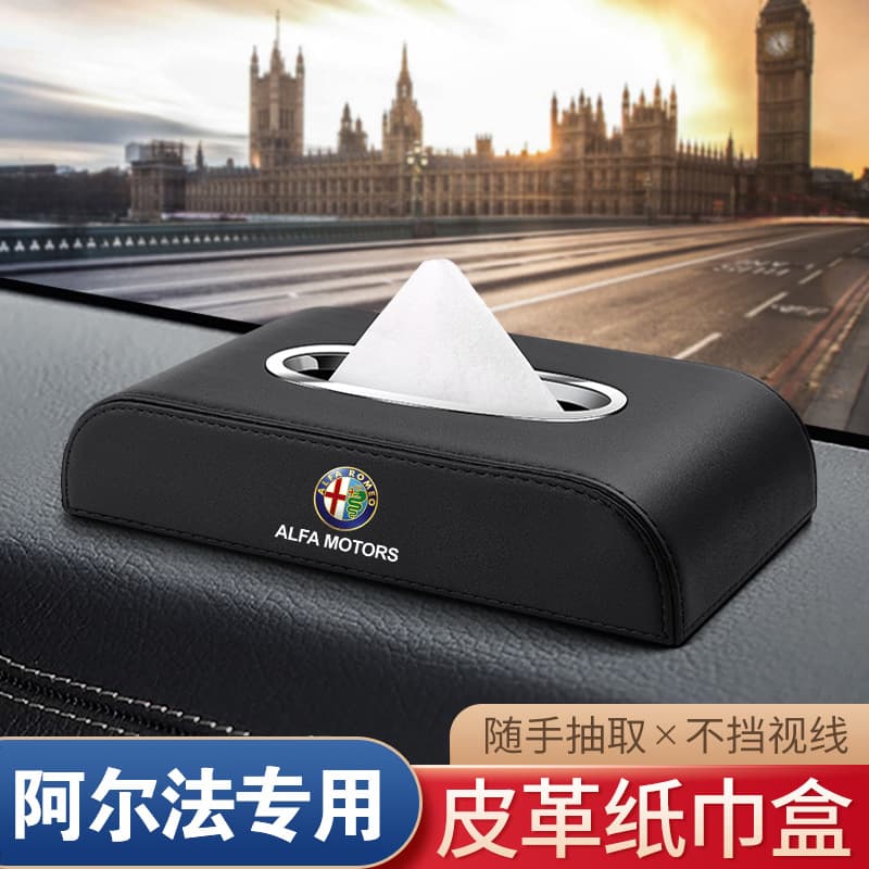 Suitable for Alfa Giulia Juliet/Stelvio/car leather tissue box interior supplies