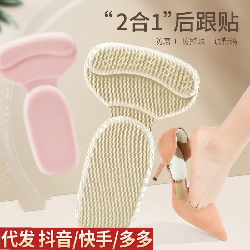 T-shaped Heel Grip for Women to Prevent Slipping Off High Heels, Anti-Chafe Heel Pad, Half-Size Insole, Shoe Size Reducer Adjustment