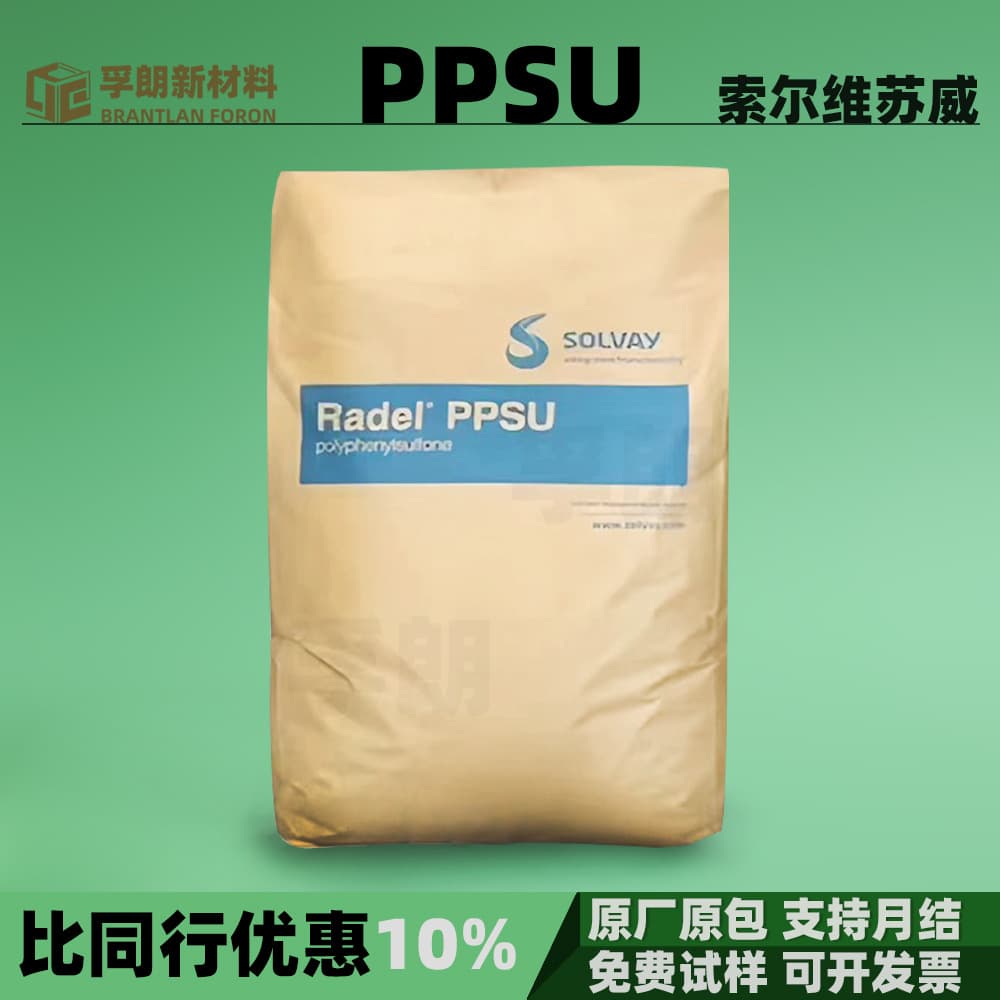 PPSU Solvay Transparent Flame Retardant Amber Can Add Glass/Carbon Fiber Pellets Resin Plastic Raw Material ppsu