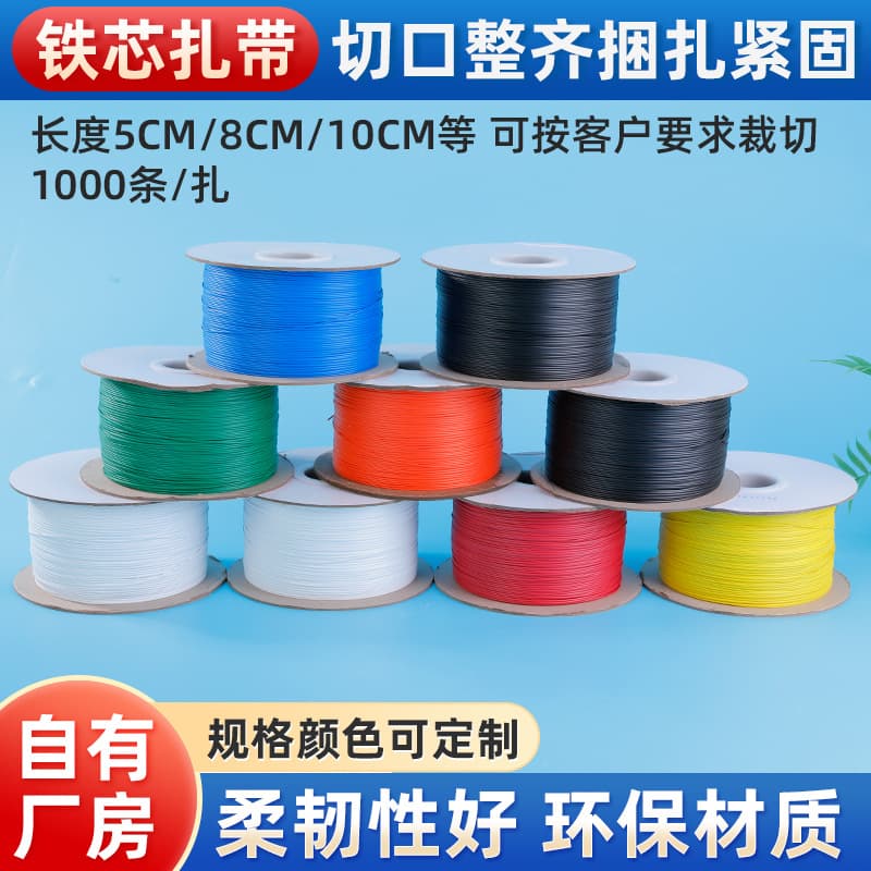 Plastic-coated iron core cable ties for automatic machines, plastic-coated iron wire binding cable ties for data cables, machine cable ties