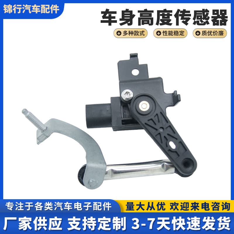 1K0941274C 1T0907503B Body Height Sensor for Volkswagen Golf