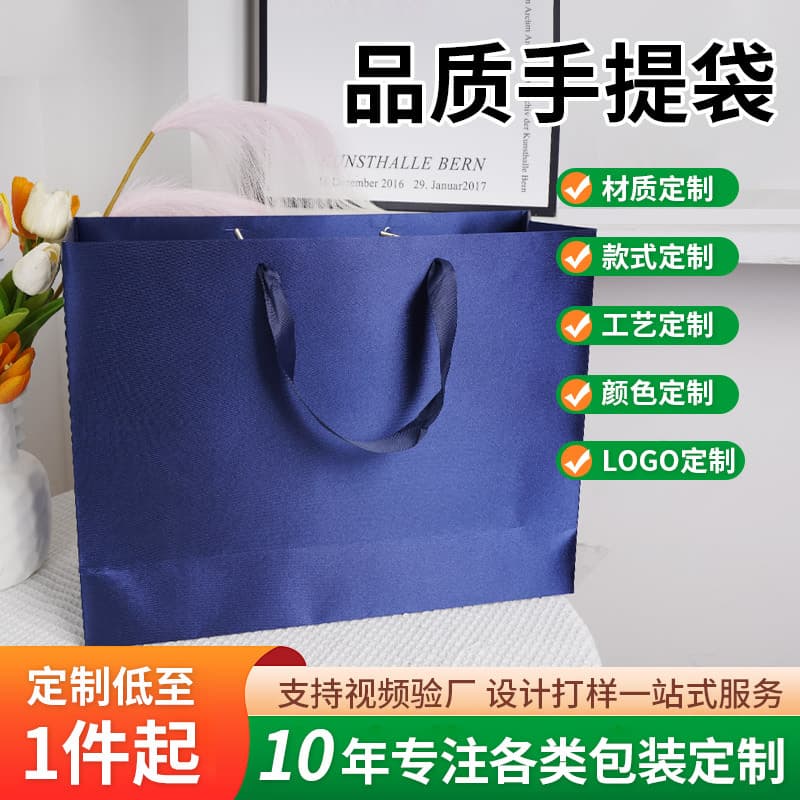 Wholesale stock packaging bags, silk gift bags, cosmetic bags, clothing gift bags, commercial shopping paper bags, custom