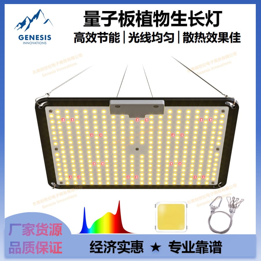 Quantum board plant growth light fill light greenhouse tent seedling light easy to install hot style led grow light