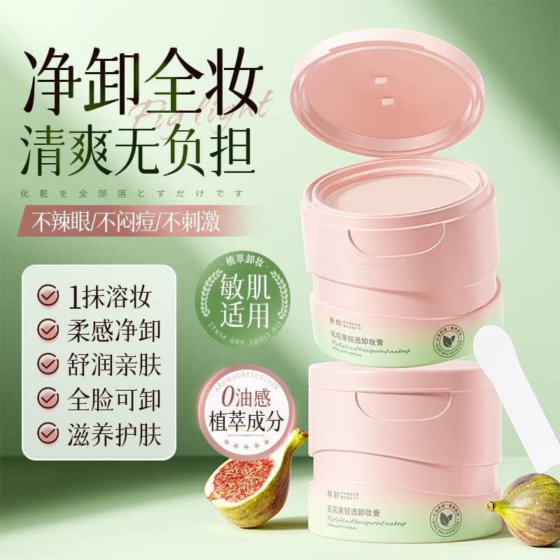 Ageless Fig Lightweight Cleansing Balm dissolves base makeup and cleanses dirt. This cleansing balm gently and deeply cleanses the face.
