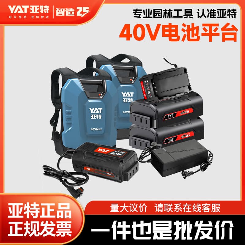 Yato Lithium Battery Pack 40V Lithium Platform Compatible with 40V Series Tools Electric Garden Tool Battery
