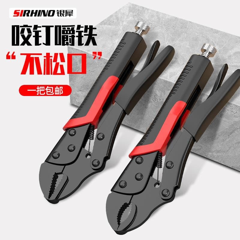 Adjustable Locking Pliers Multi-Function Clamp Pipe Wrench Industrial Grade Fixed Tool Pressure Pliers Complete Set
