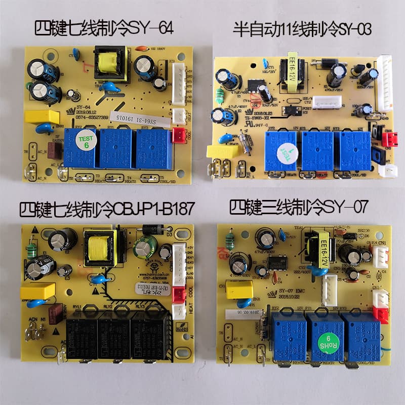 Circuit board, power board, button board, tea bar machine accessories, ice machine, CBJ refrigeration 7-line PCB circuit board, SY-47-64