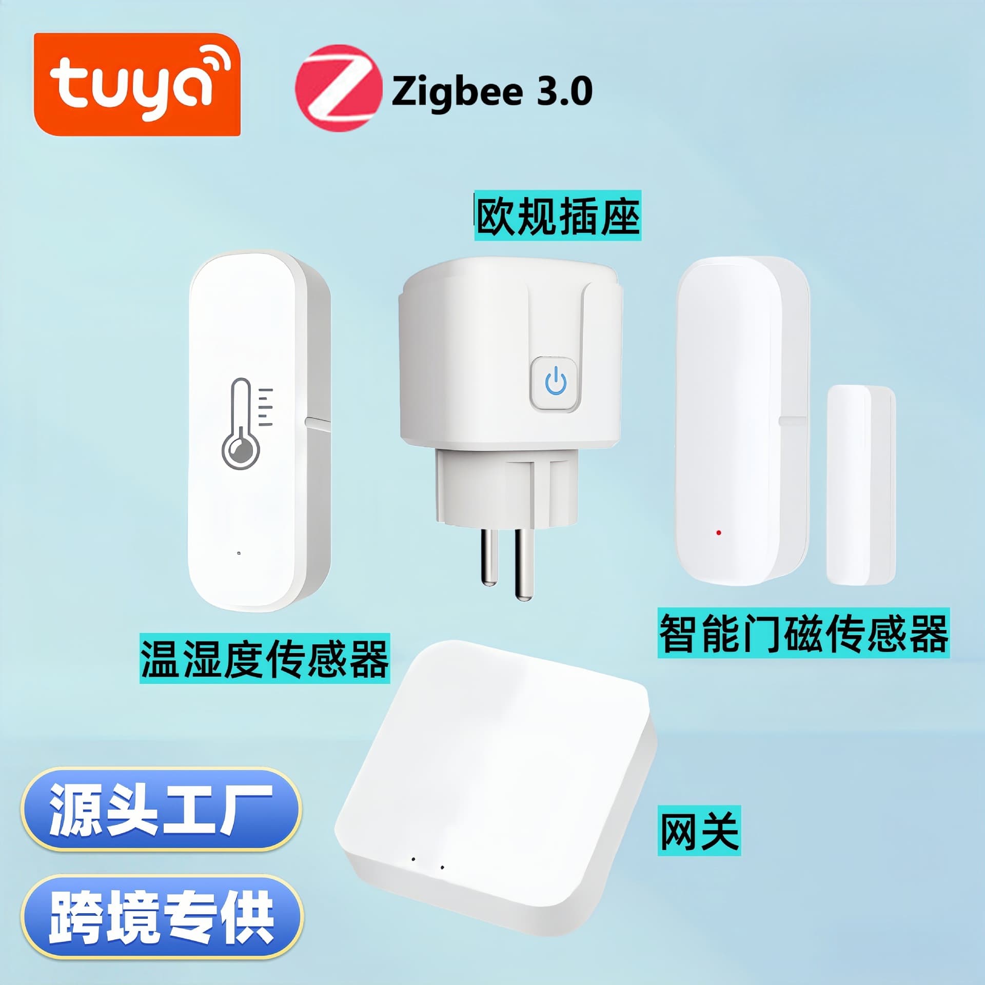 Tuya Zigbee series door magnetic sensors, temperature and humidity meters, wireless gateways, smart home control graffiti.