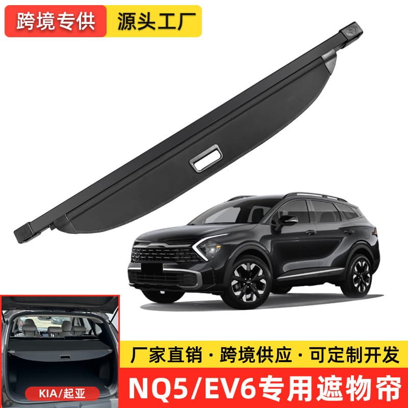 Retractable Trunk Cargo Cover for Kia Sportage NQ5/EV6, KIA KX7 Cargo Shade