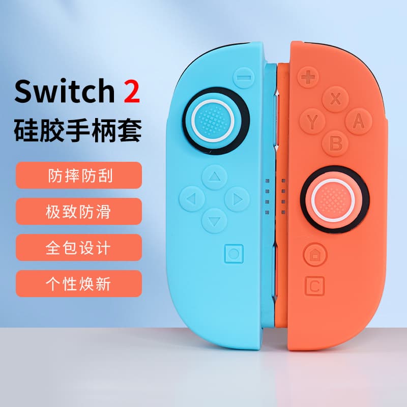 Nintendo New Console Switch2 Joy-Con Full Silicone Protective Case, NS2 Left and Right Controller Cover Accessories