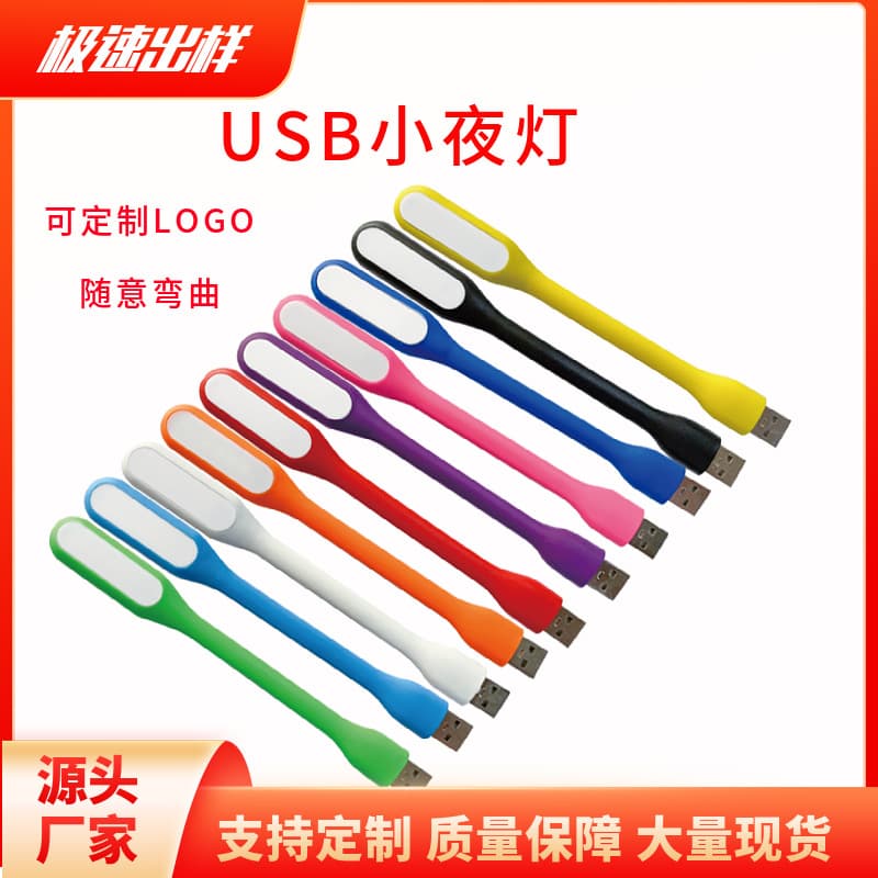 Custom Logo USB Energy-Saving Flexible Tube LED Night Light - Gift Wholesale