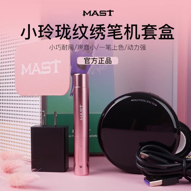 Mo Shi MAST embroidery machine small exquisite set full-throw for eyebrow, lip, eyeliner, fast-frequency electric device