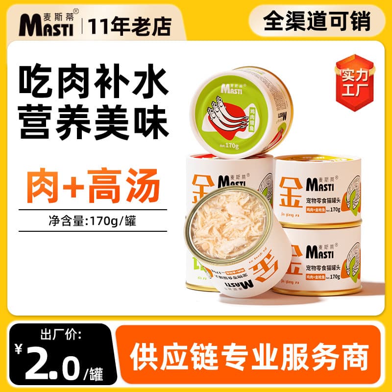 Maxi Cat Canned 170g Cat Snacks Supplementary Nutritional Hydration Cat Snacks Canned Wet Food for Adult Cats and Kittens