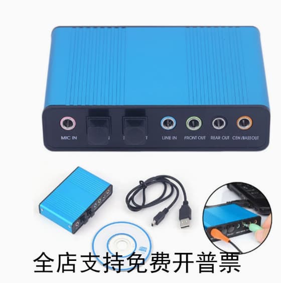 USB aluminum alloy external sound card, online chatting, game recording, karaoke mixing, 7.1/5.1 optical fiber sound card