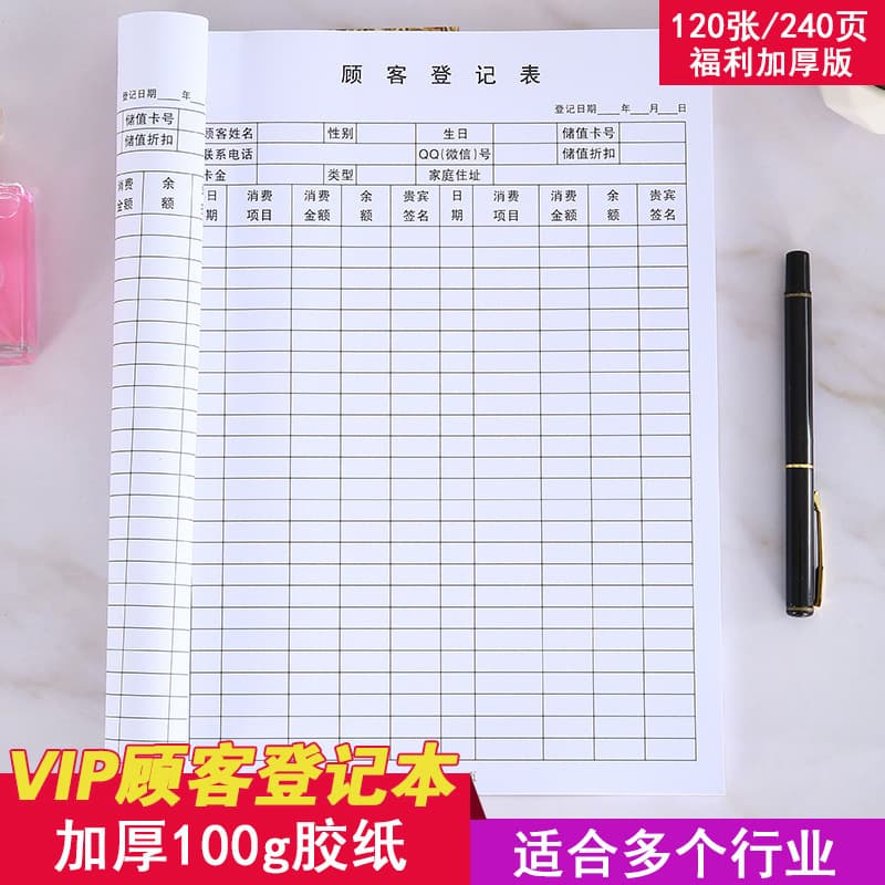 Beauty salon customer files, member care, customer consumption data registration, hairdressing record sheet, registration