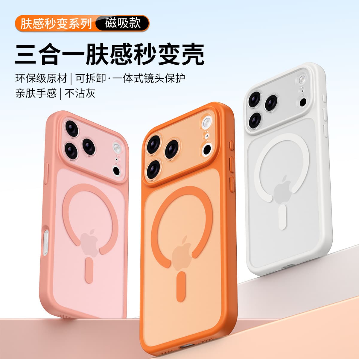 Suitable for iPhone17 mobile phone case frosted magnetic Apple 16proMax lens removable anti-fall 15 protective case