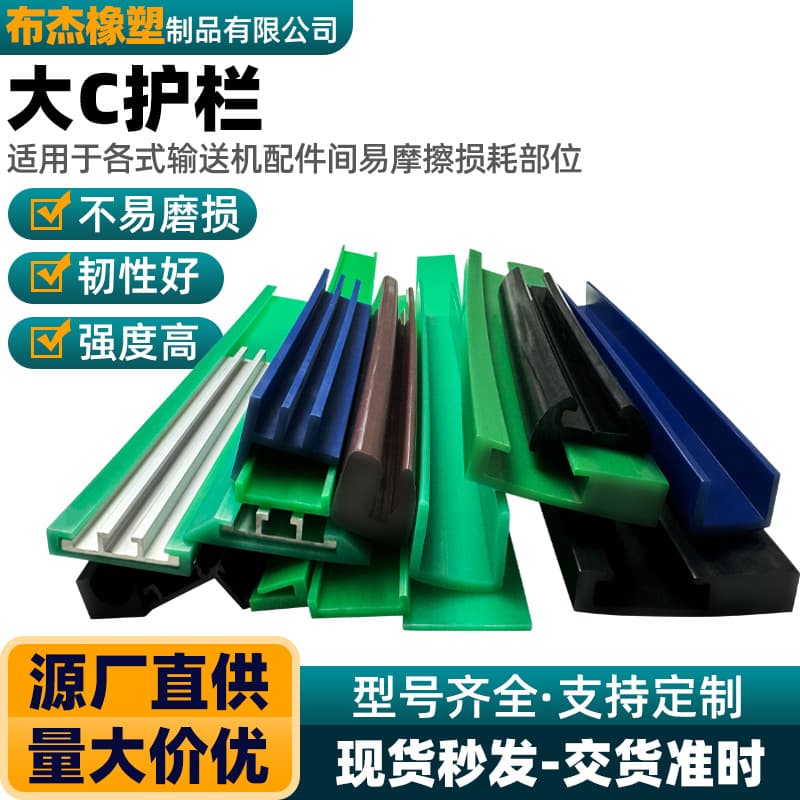 Conveyor Large C Guardrail C-Type Aluminum Rail Cover Conveyor Accessories 40/50/60mm Side Guard C-Type Guardrail Cover