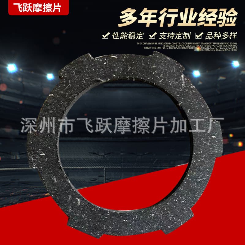 Hexagonal friction pads, motor brake accessories, internal hexagonal clutch brake pads, engineering machinery friction pads