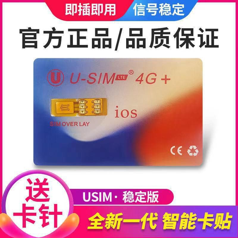 For Apple USIM LTE unlocking card U-SIM for locked iPhone13/12/11/PROMAX