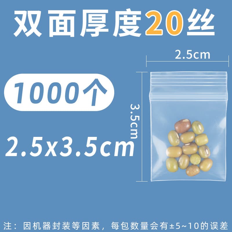 Custom 12-Micron PE Ziplock Bag Hardware Packaging Bag Food Sealing Bag Transparent Extra Large Sealing Bag Red Date Bag