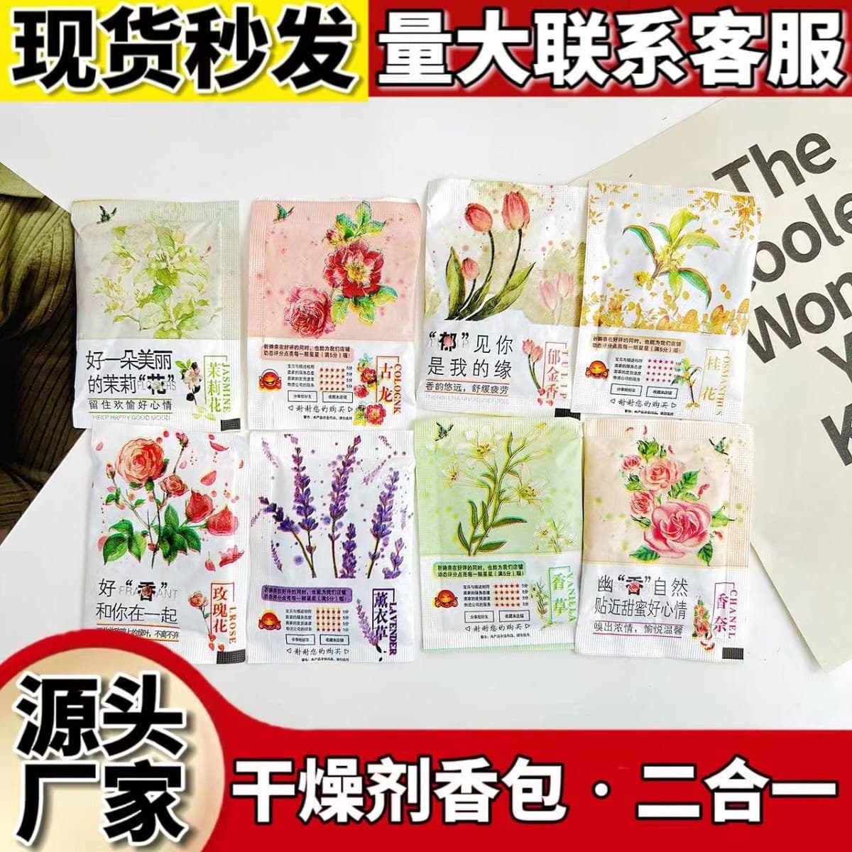 Wholesale Desiccant Sachets 2-in-1 Highly Rated Bags for E-commerce Shoe Boxes, Clothing Deodorizing, Moisture-proof, and Fragrance