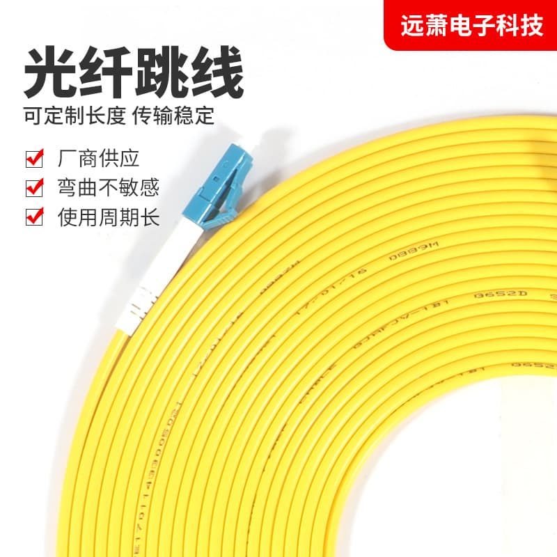 Manufacturer Supply Durable High-Temperature Resistant Single-Mode Single-Core Stable Transmission Telecom-Grade 10-Meter LC-LC Fiber Patch Cord