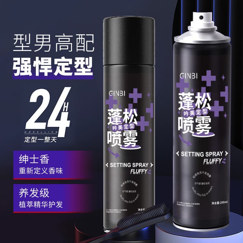 Yinmei Volumizing Styling Spray Refreshing Long-Lasting Hold Hairspray Hair Wax Hair Clay Dry Shampoo No-Wash Spray Authentic