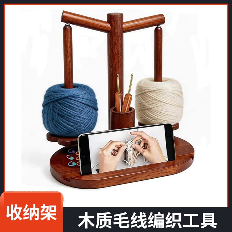 Wooden Yarn Holder Handmade Yarn Spool Storage Rack Solid Wood Multifunctional Phone Stand Dual Spindle Crochet Yarn Rack In Stock