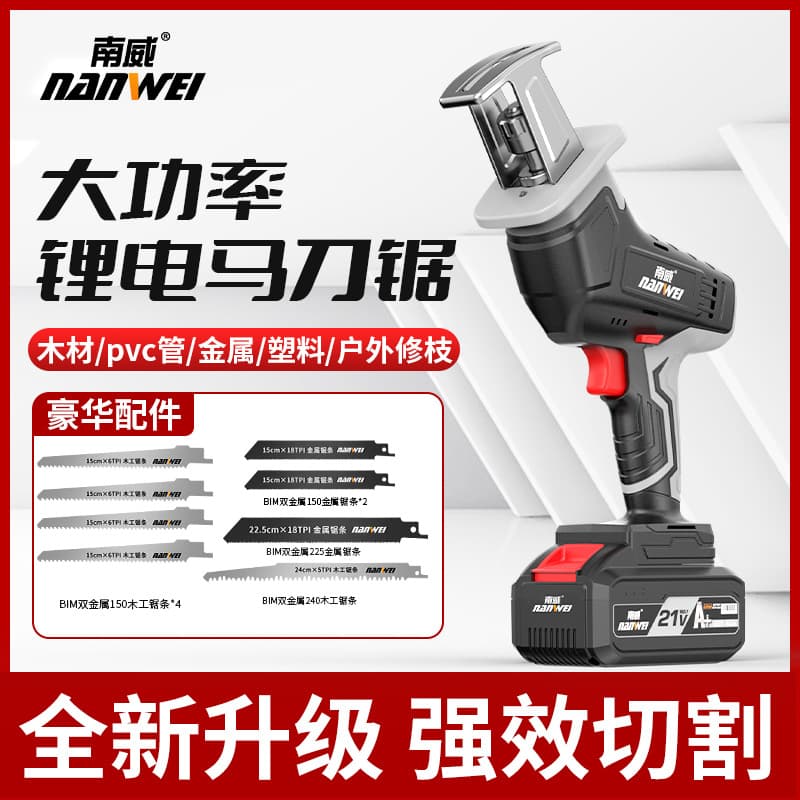 Nanwei cordless lithium reciprocating saw saber saw small mini electric saw outdoor portable saber saw woodcutting wholesale