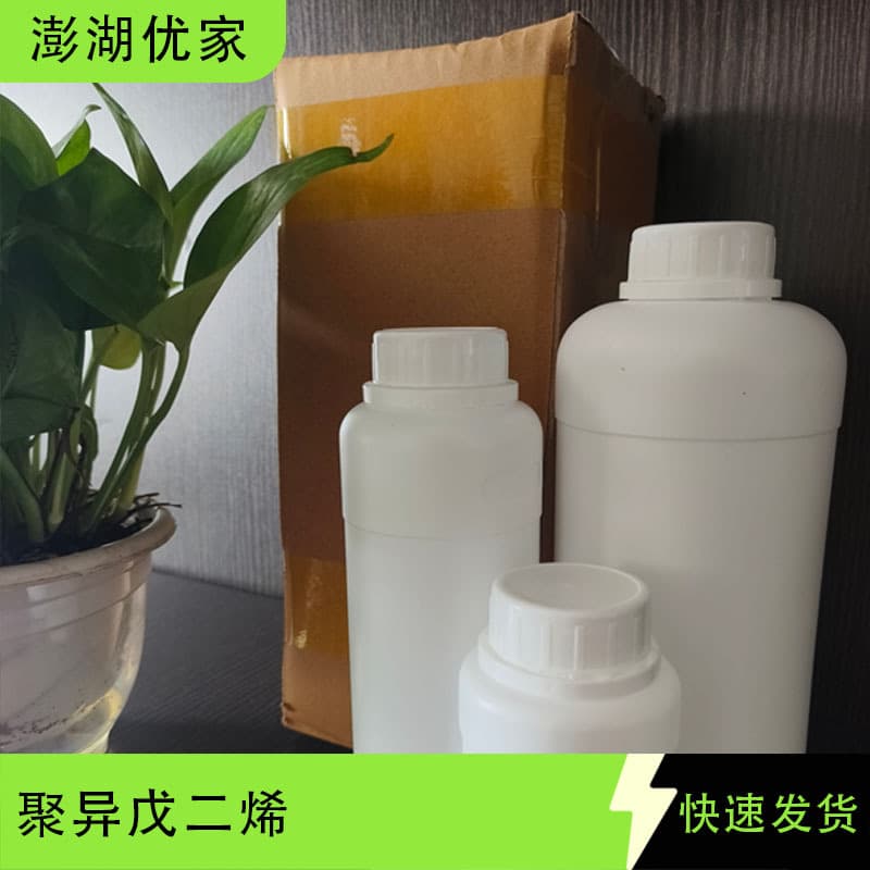 Polyisoprene Natural Rubber 5,5-Dimethyl-2-octyl-1,3-dioxane 9003-31-0