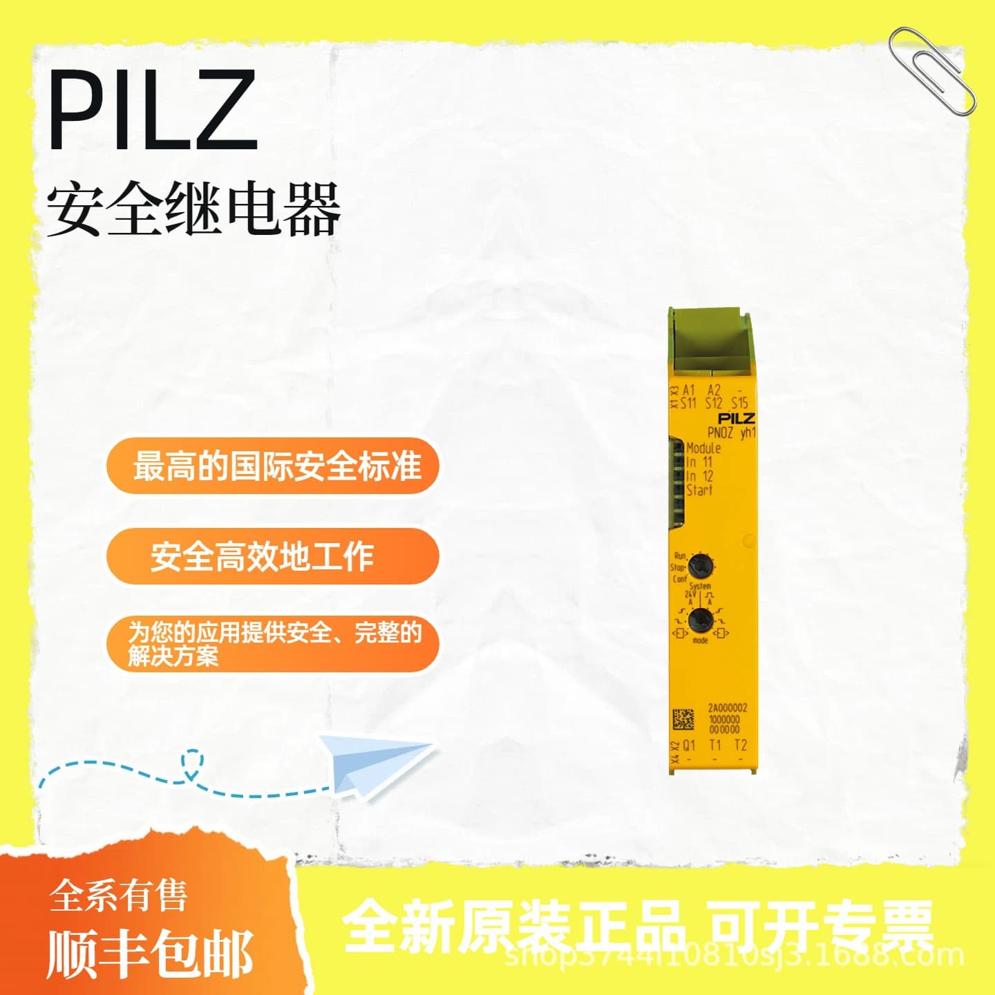 PILZ 6D000016 Safety Relay, Safety Light Curtain, Genuine Factory Stock, SF Express Shipping Included