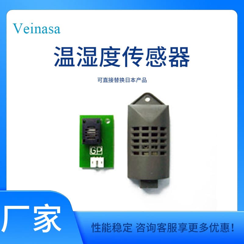 Domestic Temperature and Humidity Sensor Instrument HRTM033 Direct Replacement for Japanese Product with Stable Performance